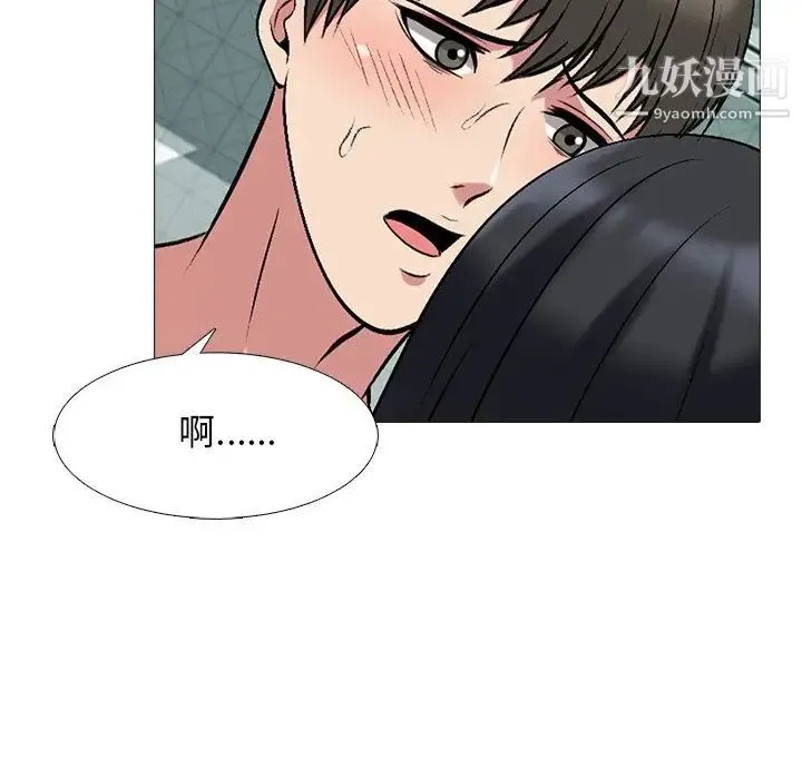心机女教授 - 第74话 - page 40