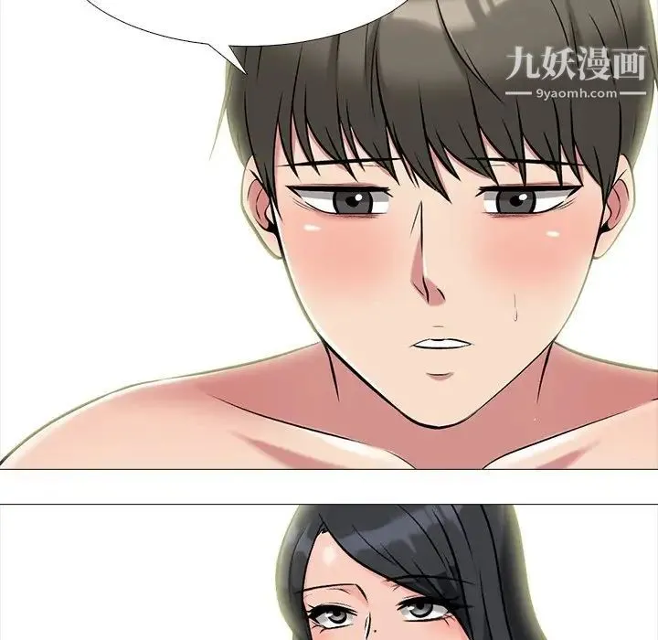 心机女教授 - 第74话 - page 43