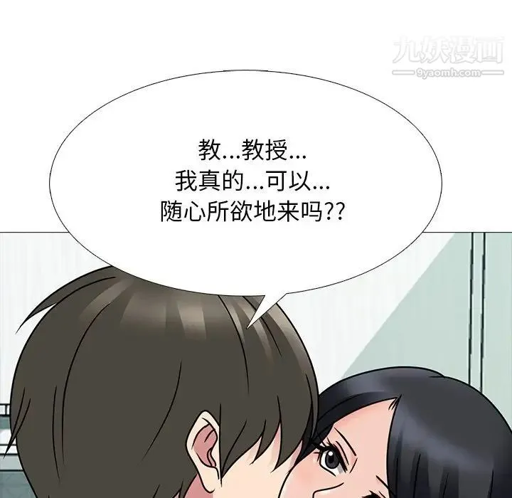 心机女教授 - 第74话 - page 48