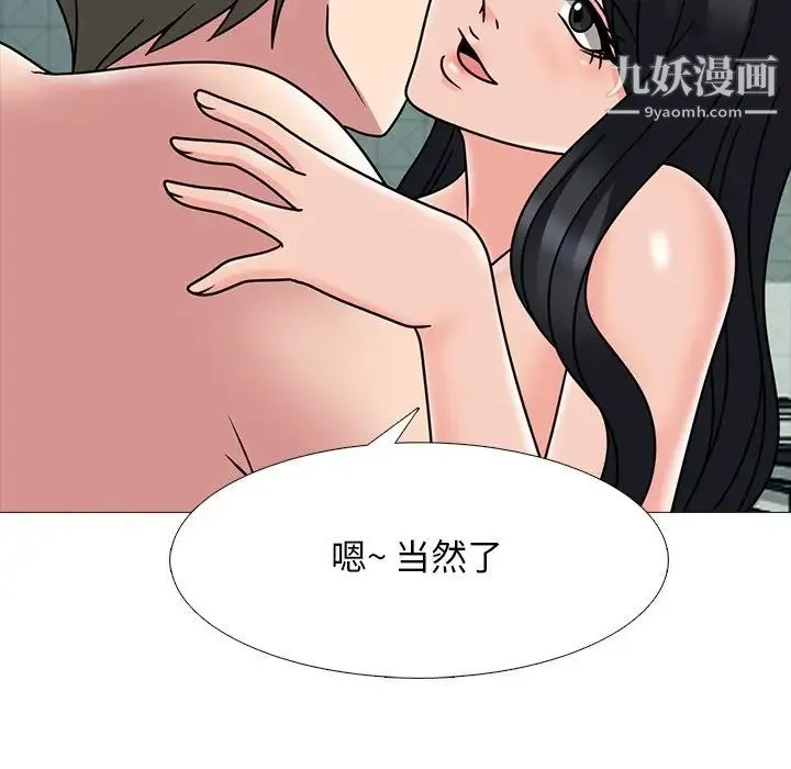 心机女教授 - 第74话 - page 49