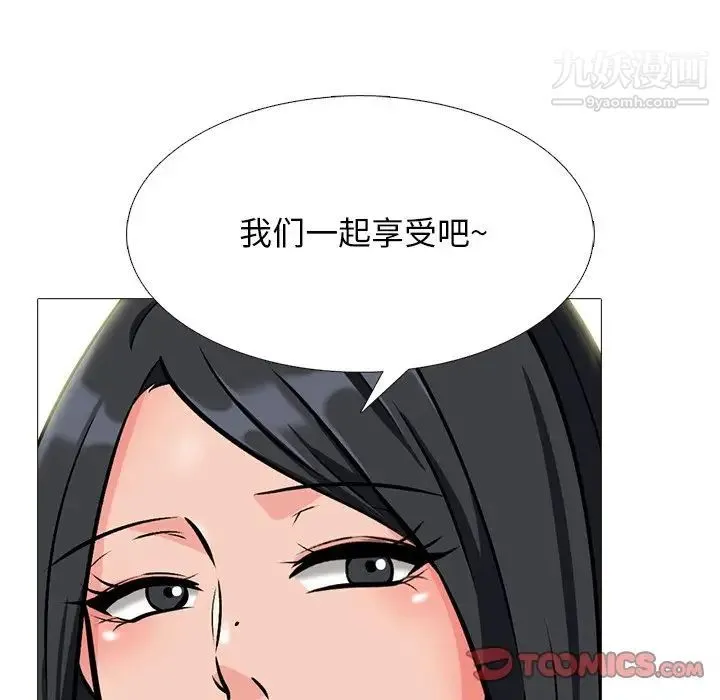 心机女教授 - 第74话 - page 50