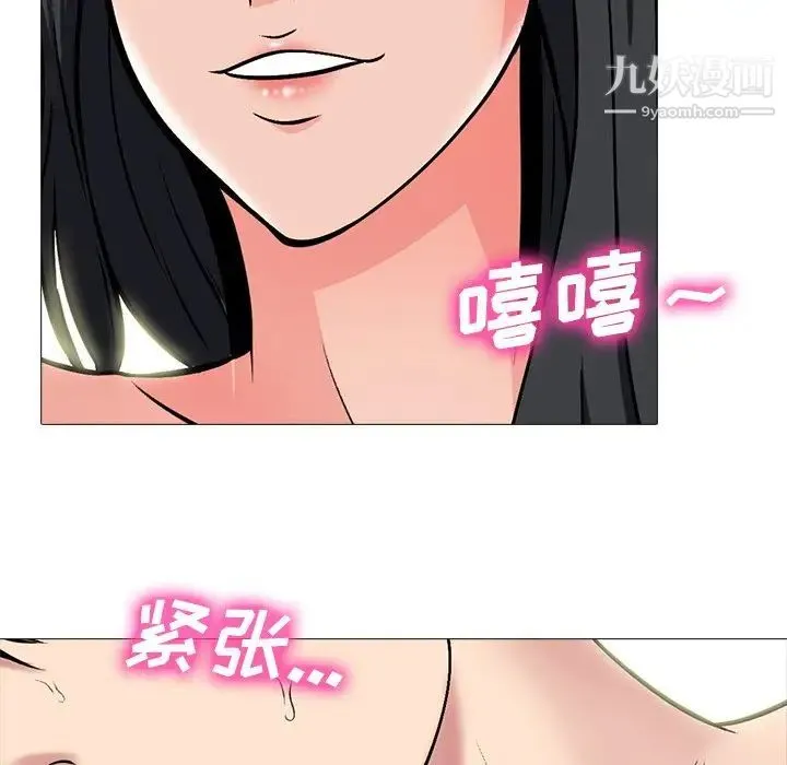 心机女教授 - 第74话 - page 51