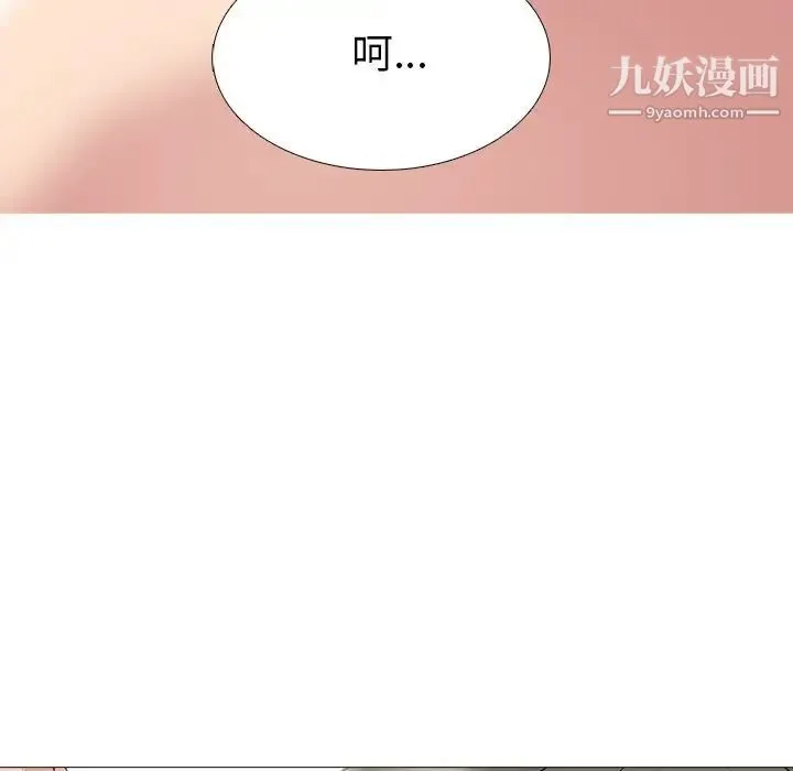 心机女教授 - 第74话 - page 55