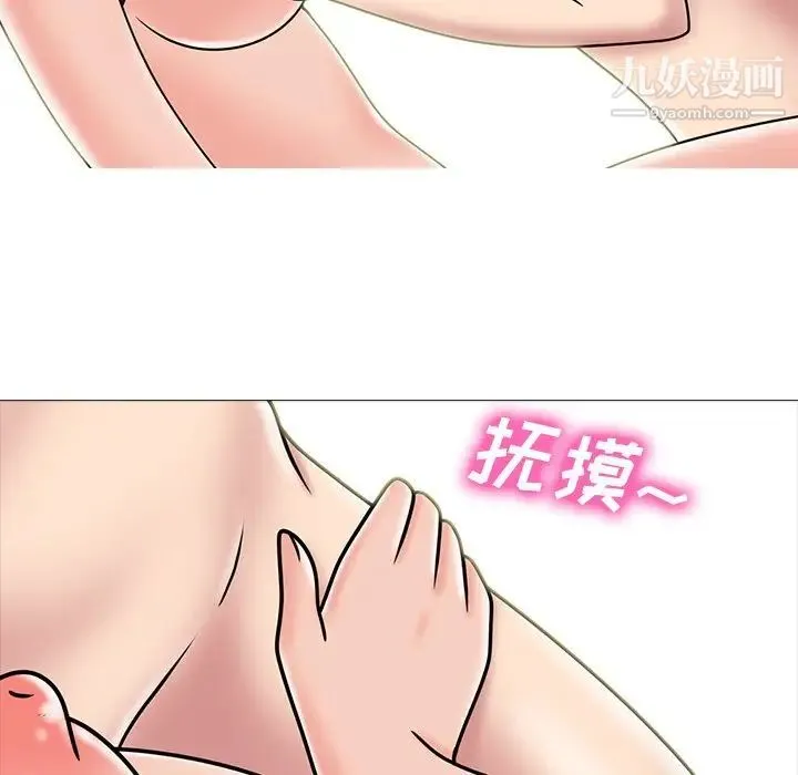心机女教授 - 第74话 - page 63