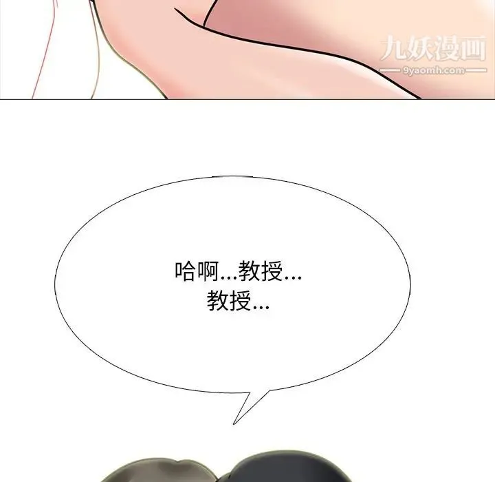心机女教授 - 第74话 - page 65
