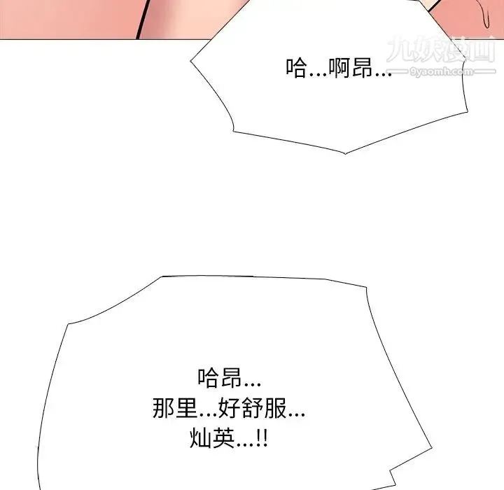 心机女教授 - 第74话 - page 75