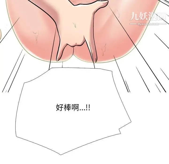 心机女教授 - 第74话 - page 77