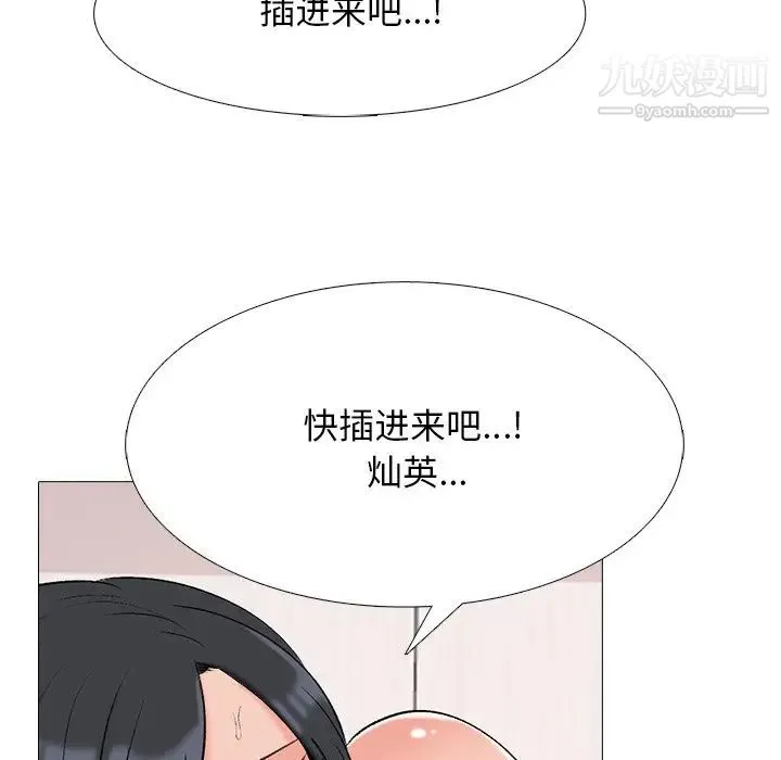 心机女教授 - 第74话 - page 80