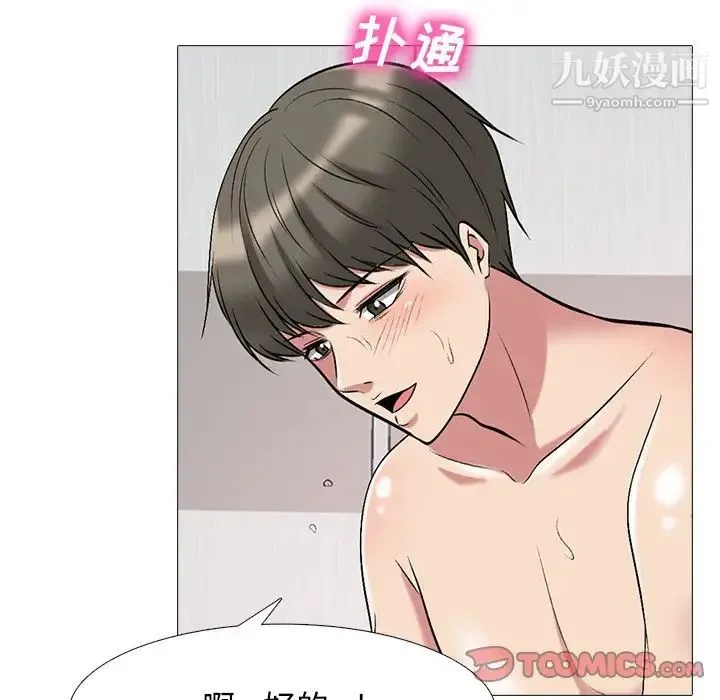 心机女教授 - 第74话 - page 82