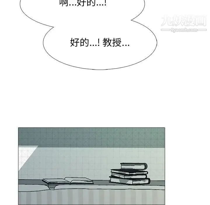 心机女教授 - 第74话 - page 83