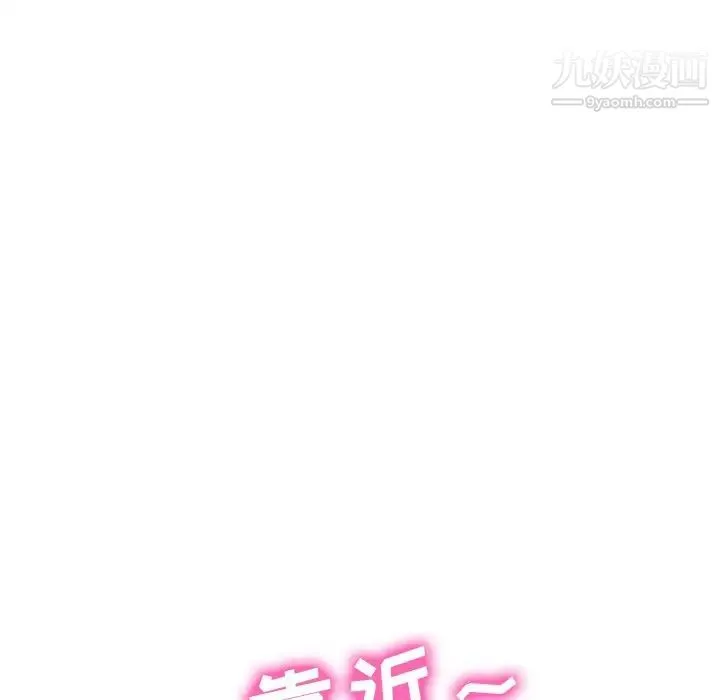 心机女教授 - 第74话 - page 84
