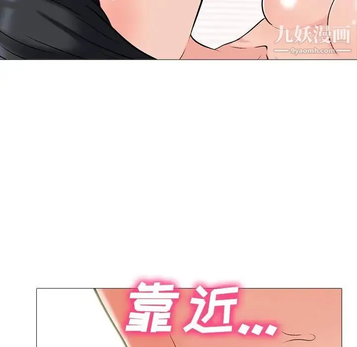 心机女教授 - 第74话 - page 89