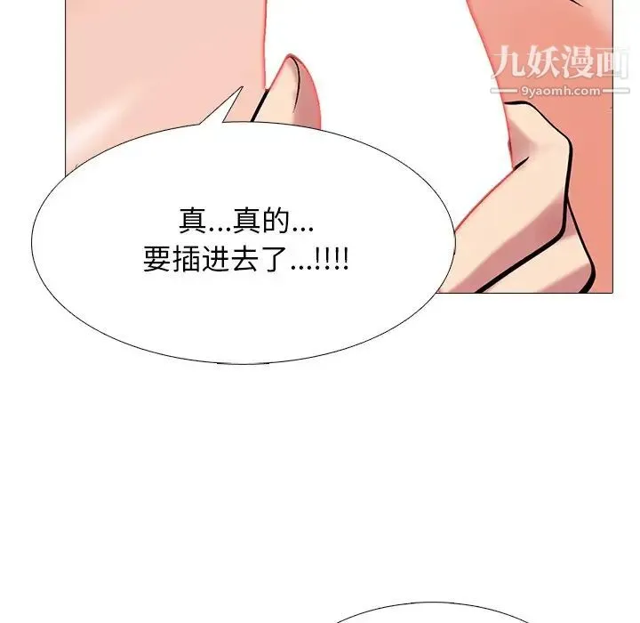 心机女教授 - 第74话 - page 91