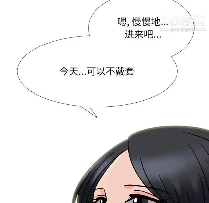 心机女教授 - 第74话 - page 92