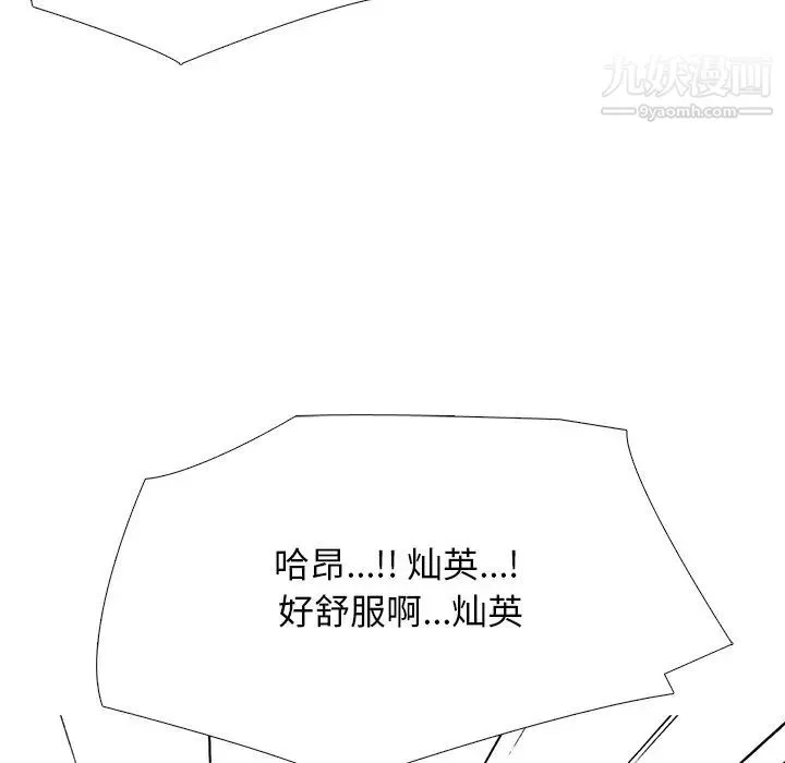 心机女教授 - 第74话 - page 100