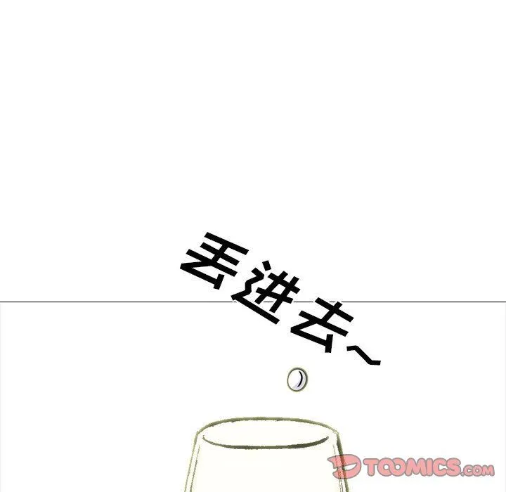心机女教授 - 第148话 - page 9