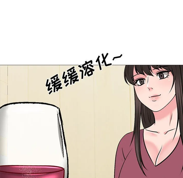 心机女教授 - 第148话 - page 11