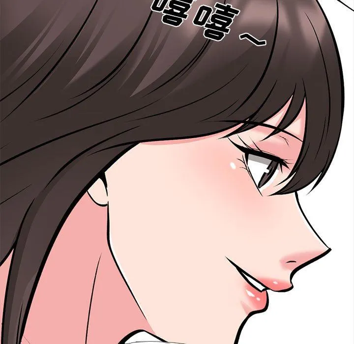 心机女教授 - 第148话 - page 13