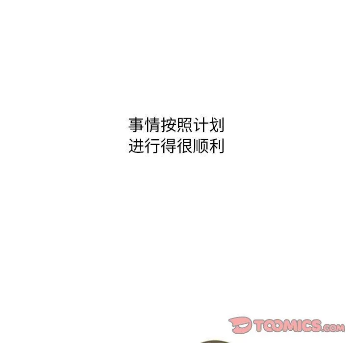 心机女教授 - 第148话 - page 15