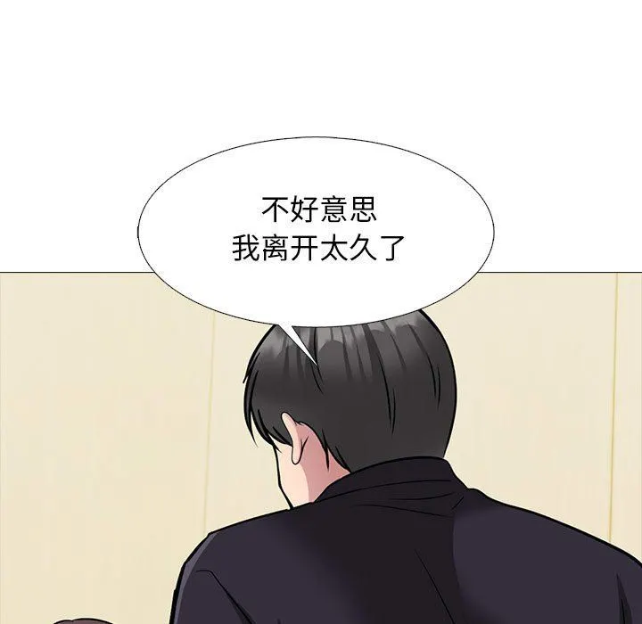 心机女教授 - 第148话 - page 19