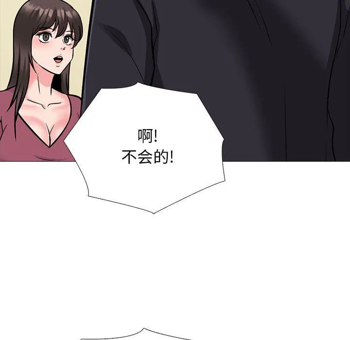 心机女教授 - 第148话 - page 20