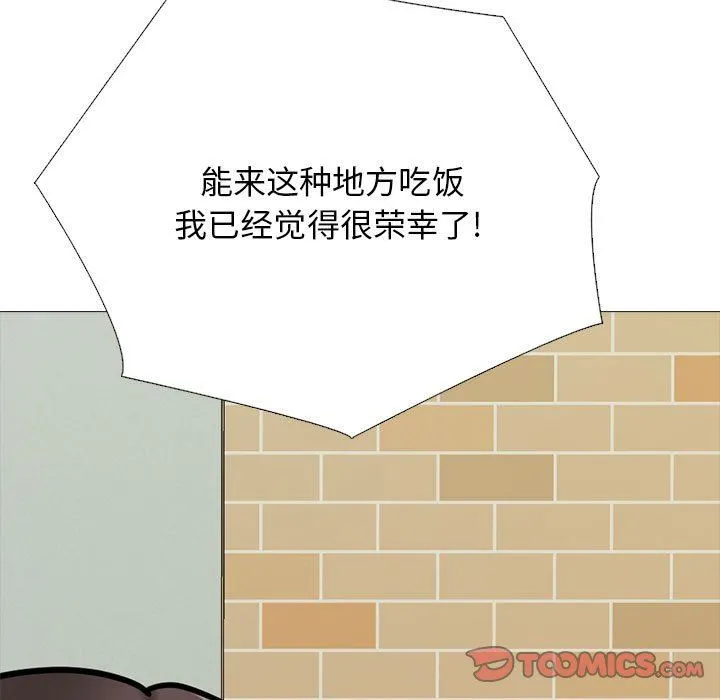 心机女教授 - 第148话 - page 21