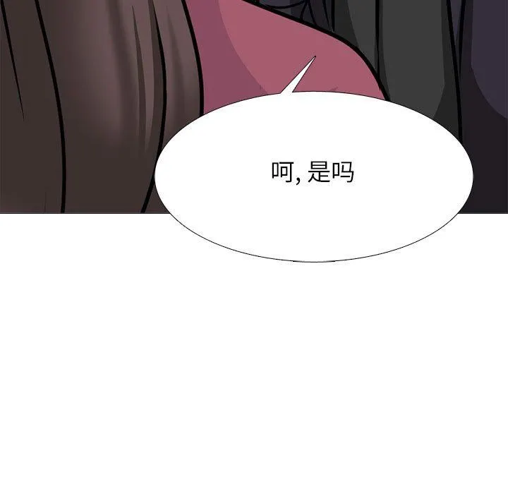 心机女教授 - 第148话 - page 23