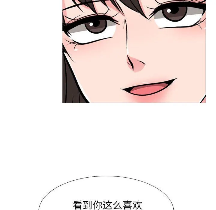 心机女教授 - 第148话 - page 26