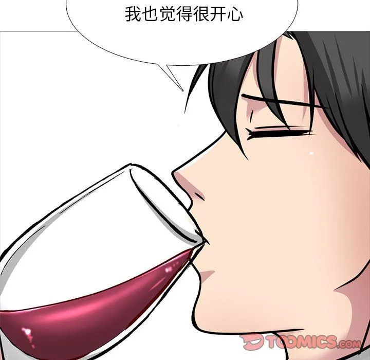 心机女教授 - 第148话 - page 27
