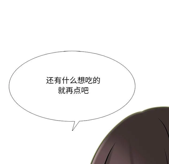心机女教授 - 第148话 - page 29
