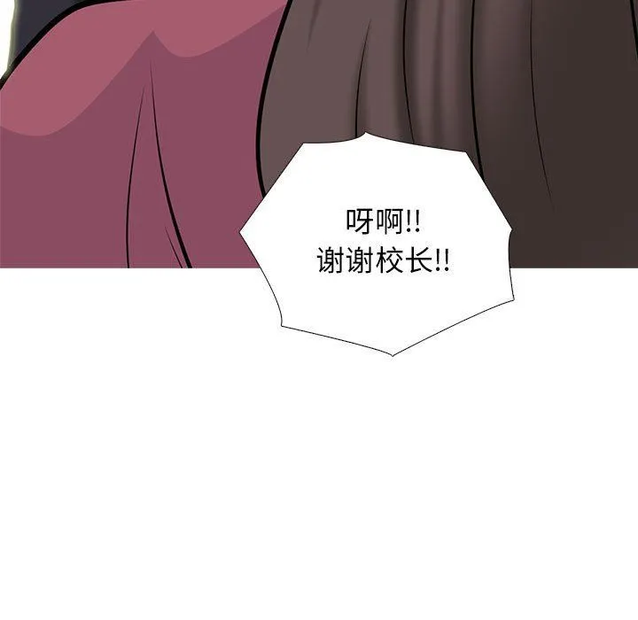 心机女教授 - 第148话 - page 31