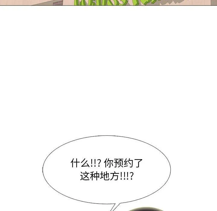 心机女教授 - 第148话 - page 34