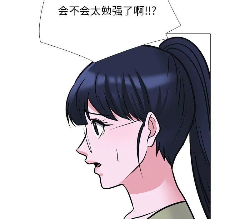 心机女教授 - 第148话 - page 37