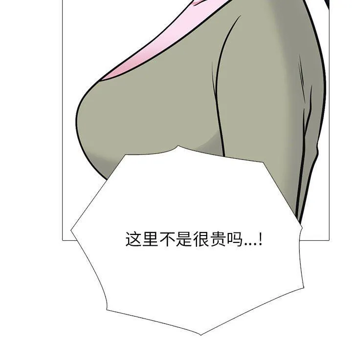 心机女教授 - 第148话 - page 38