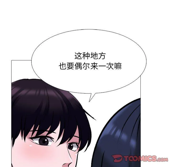 心机女教授 - 第148话 - page 39