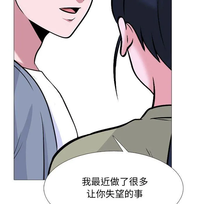 心机女教授 - 第148话 - page 40