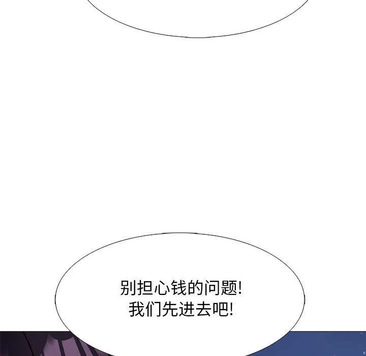 心机女教授 - 第148话 - page 41