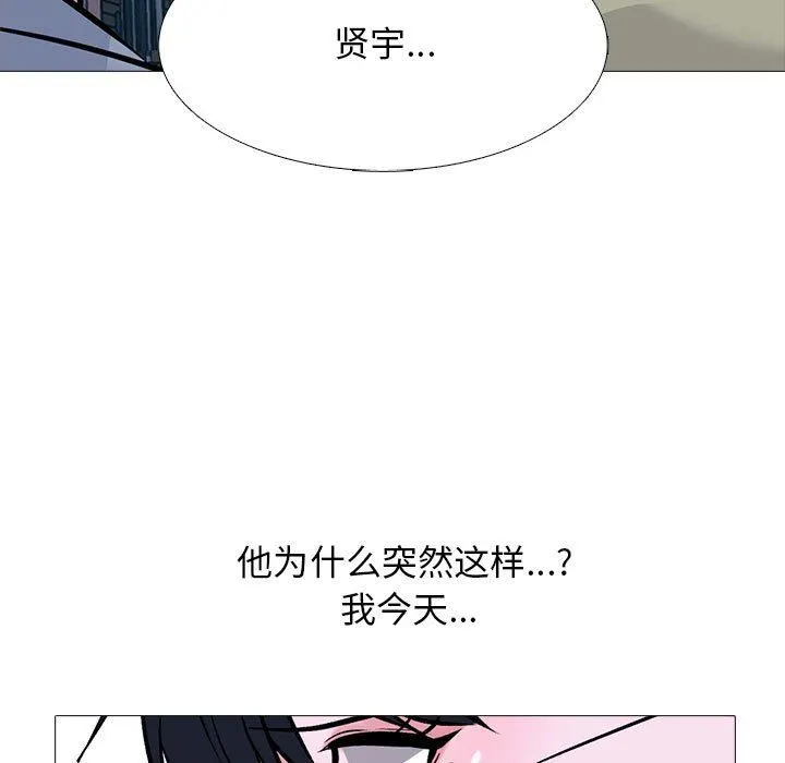 心机女教授 - 第148话 - page 43