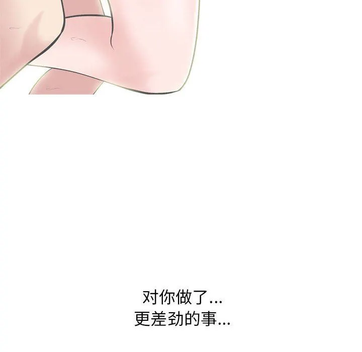 心机女教授 - 第148话 - page 48