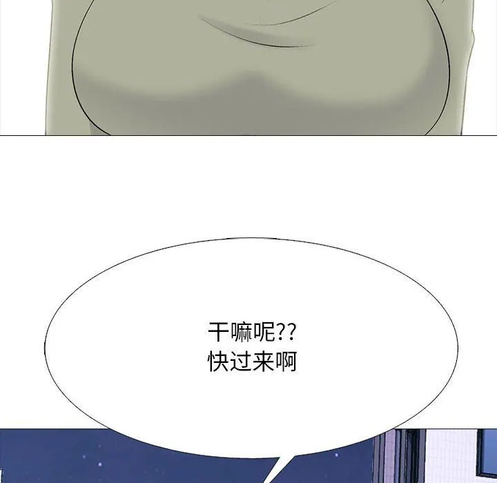心机女教授 - 第148话 - page 50