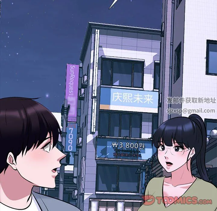 心机女教授 - 第148话 - page 51