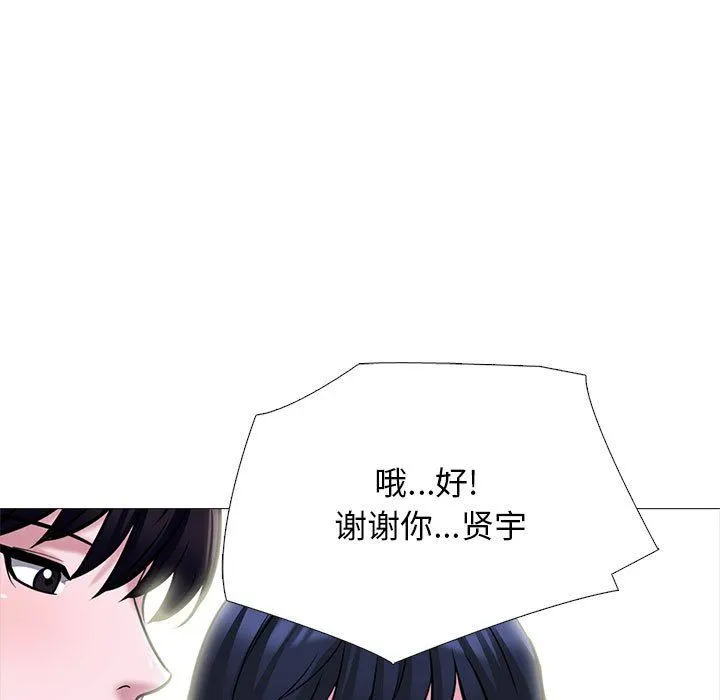 心机女教授 - 第148话 - page 53