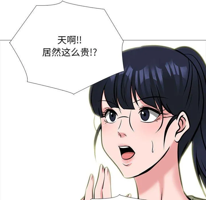 心机女教授 - 第148话 - page 64