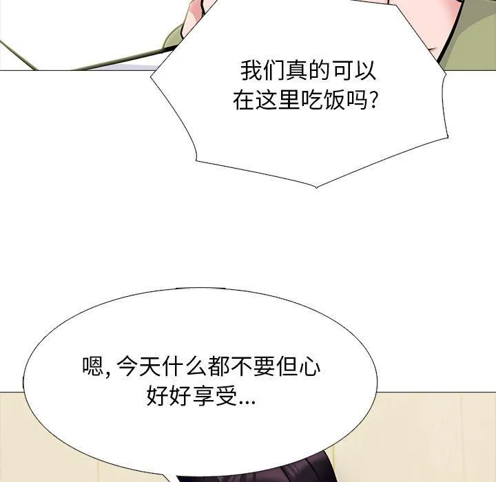 心机女教授 - 第148话 - page 65