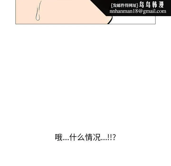 心机女教授 - 第148话 - page 68