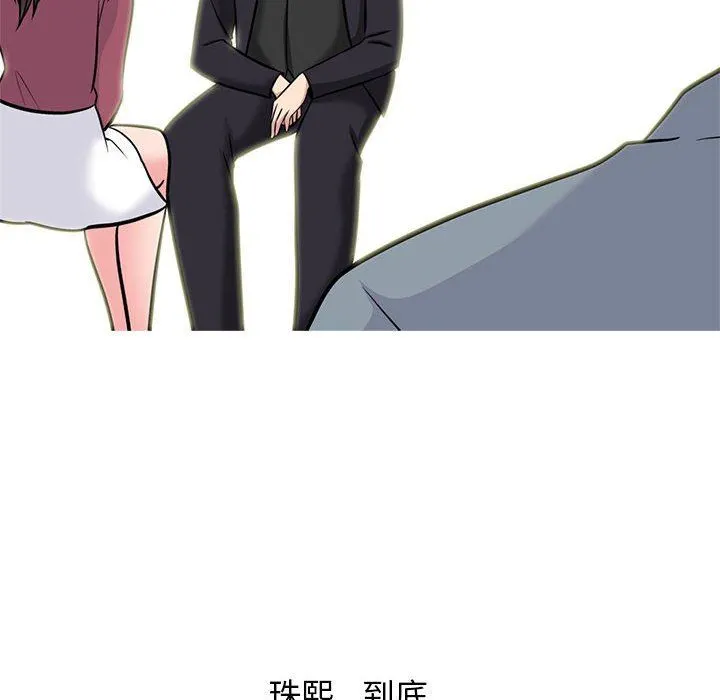 心机女教授 - 第148话 - page 70