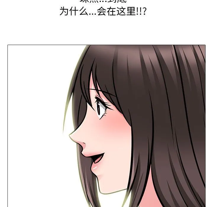心机女教授 - 第148话 - page 71