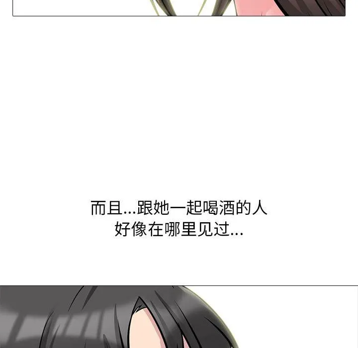 心机女教授 - 第148话 - page 72