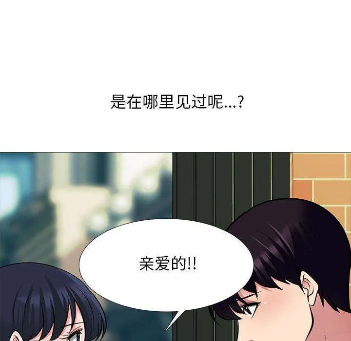 心机女教授 - 第148话 - page 74