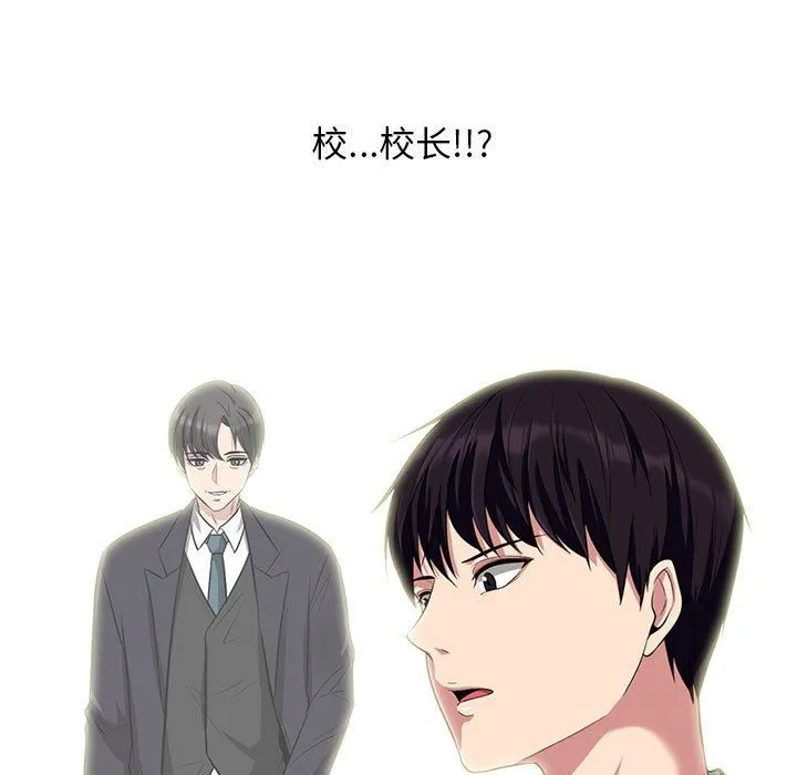心机女教授 - 第148话 - page 77